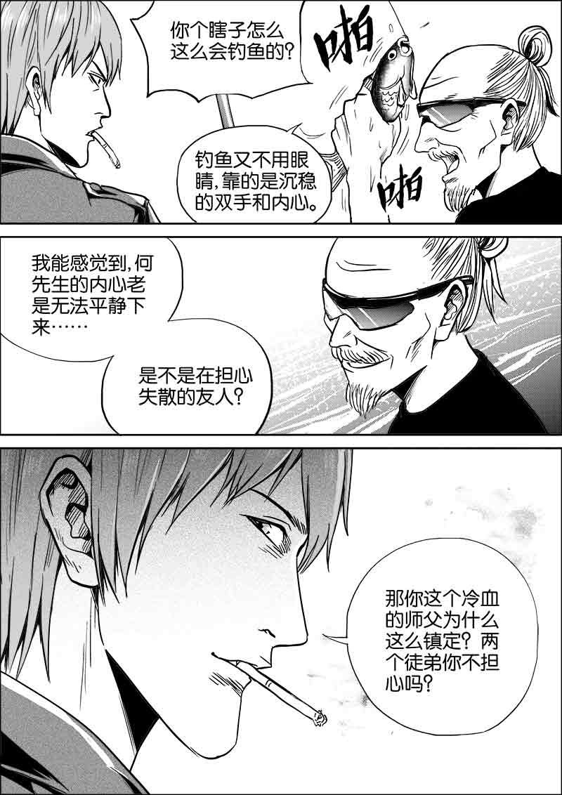 《迷域行者（第二季）》漫画最新章节第173话 173免费下拉式在线观看章节第【7】张图片