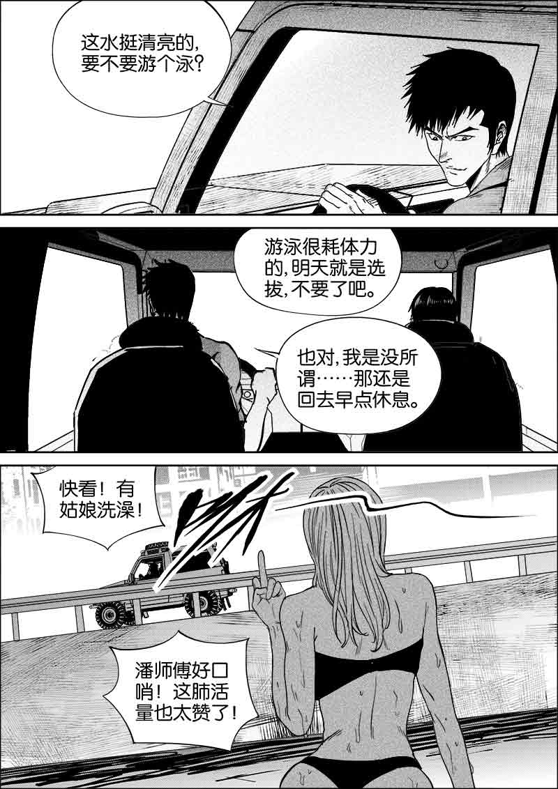 《迷域行者（第二季）》漫画最新章节第173话 173免费下拉式在线观看章节第【1】张图片