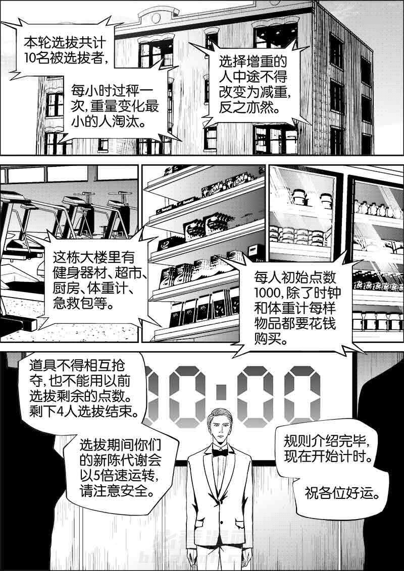 《迷域行者（第二季）》漫画最新章节第174话 174免费下拉式在线观看章节第【8】张图片