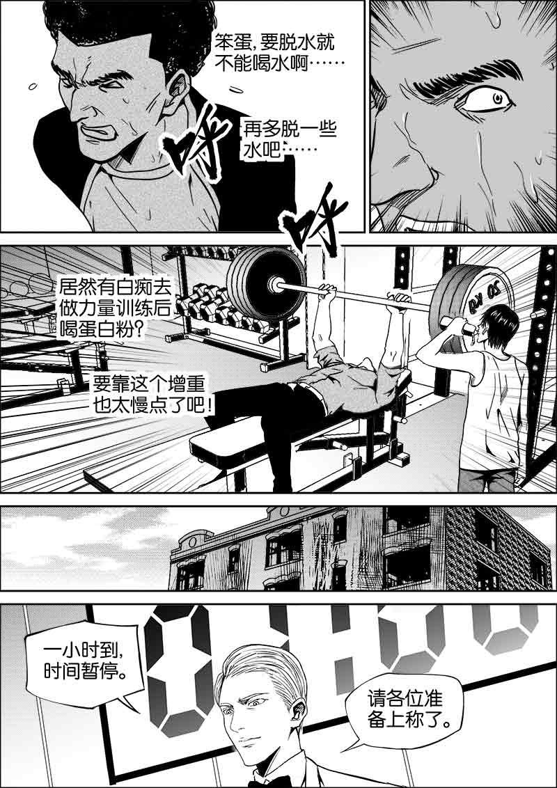 《迷域行者（第二季）》漫画最新章节第174话 174免费下拉式在线观看章节第【5】张图片