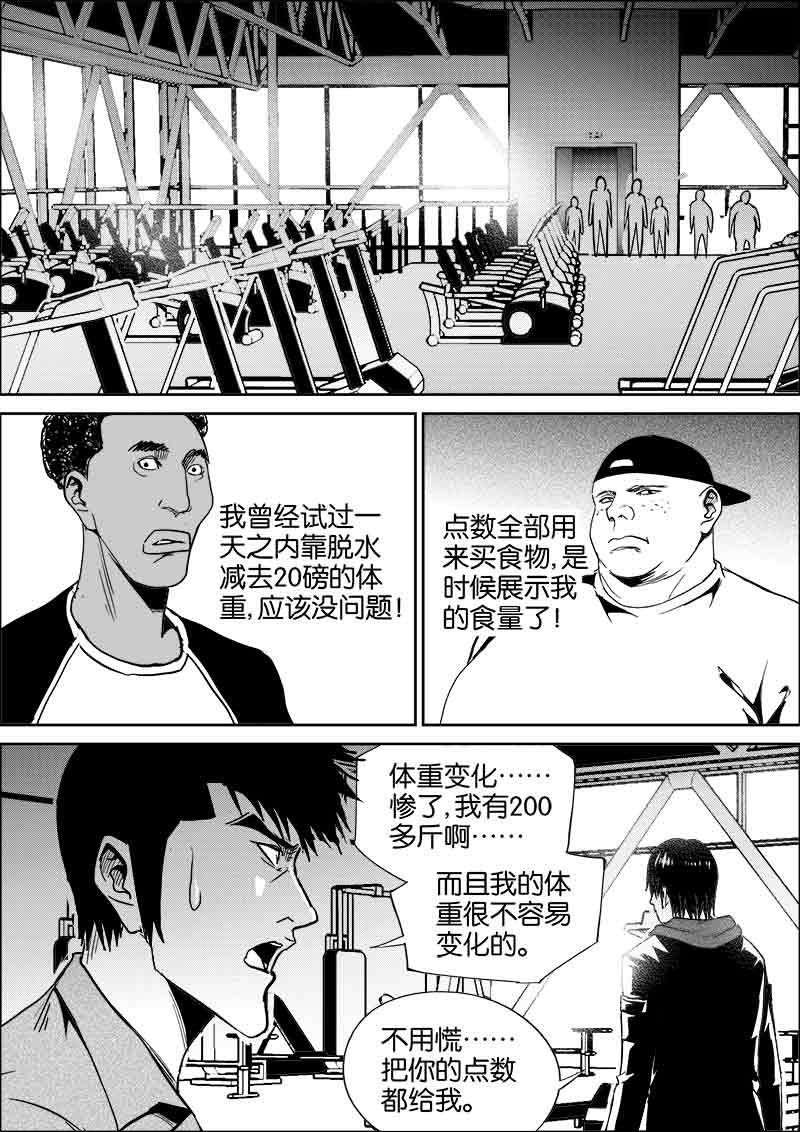 《迷域行者（第二季）》漫画最新章节第174话 174免费下拉式在线观看章节第【7】张图片