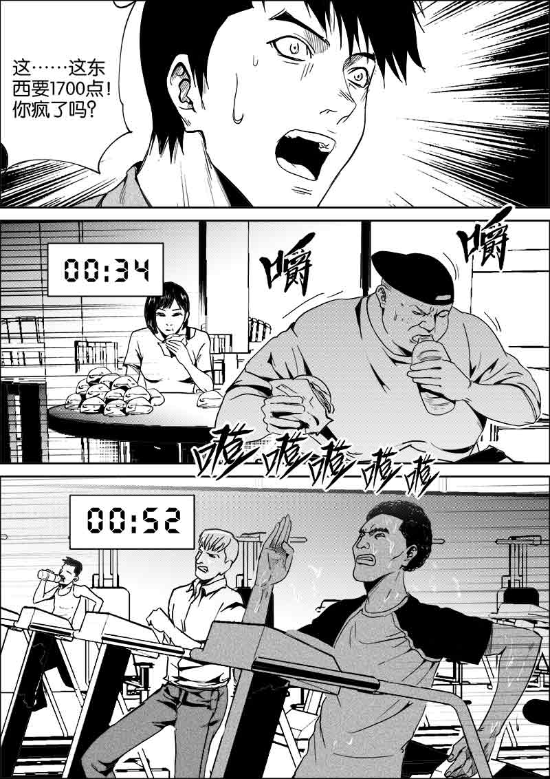 《迷域行者（第二季）》漫画最新章节第174话 174免费下拉式在线观看章节第【6】张图片