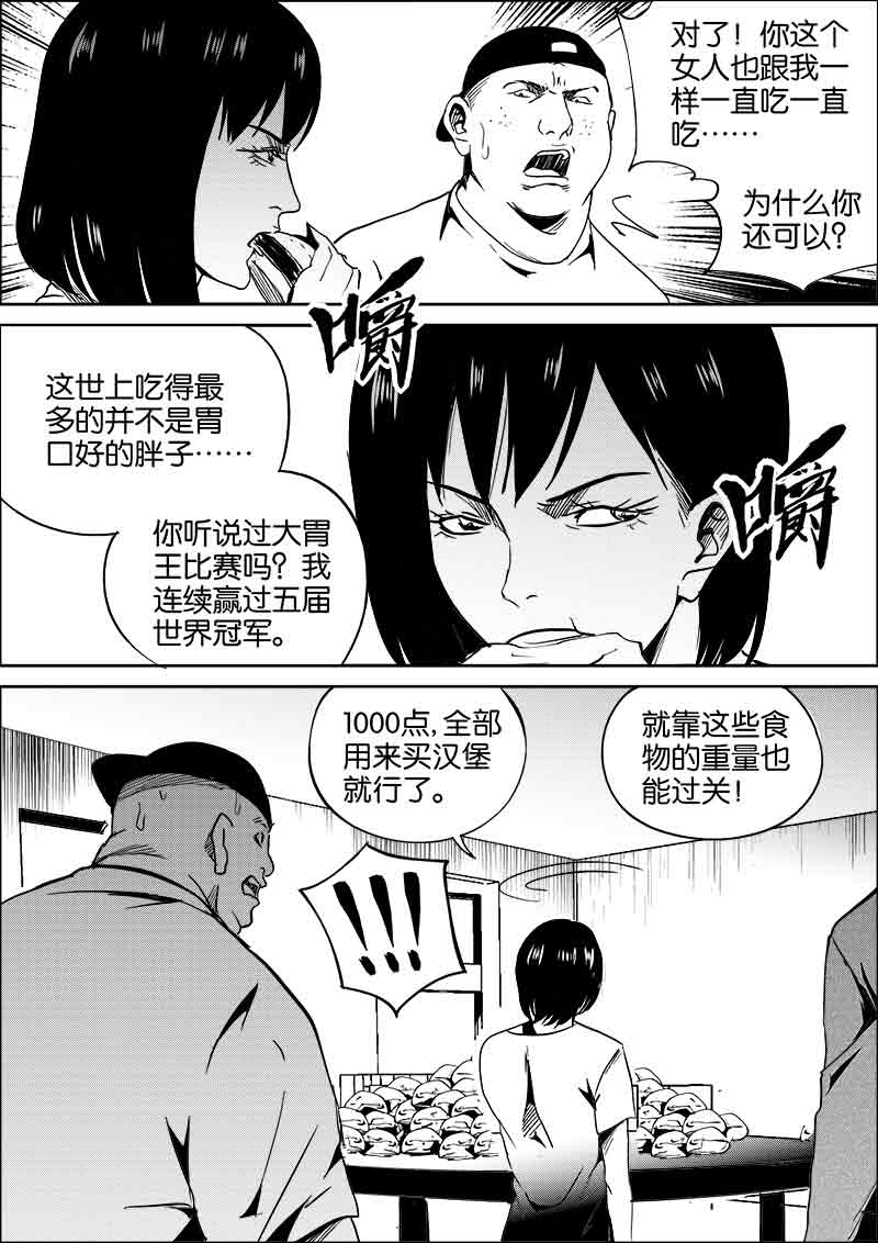 《迷域行者（第二季）》漫画最新章节第174话 174免费下拉式在线观看章节第【2】张图片