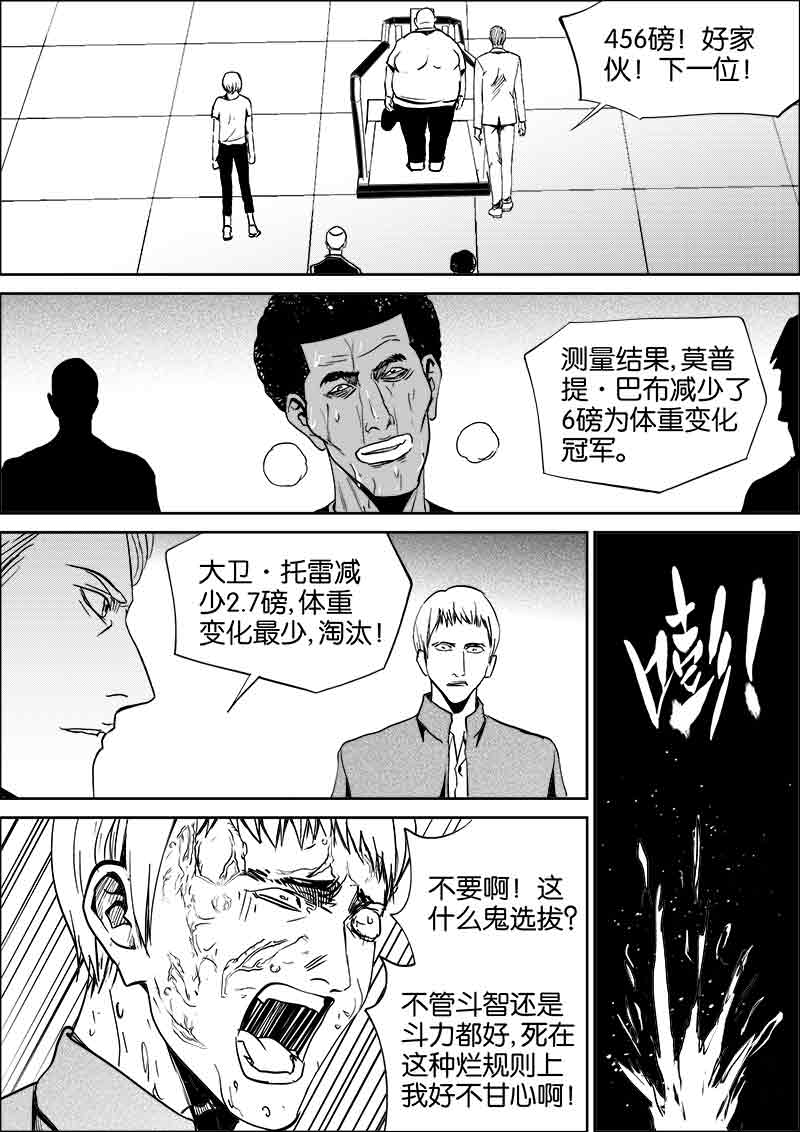 《迷域行者（第二季）》漫画最新章节第174话 174免费下拉式在线观看章节第【4】张图片