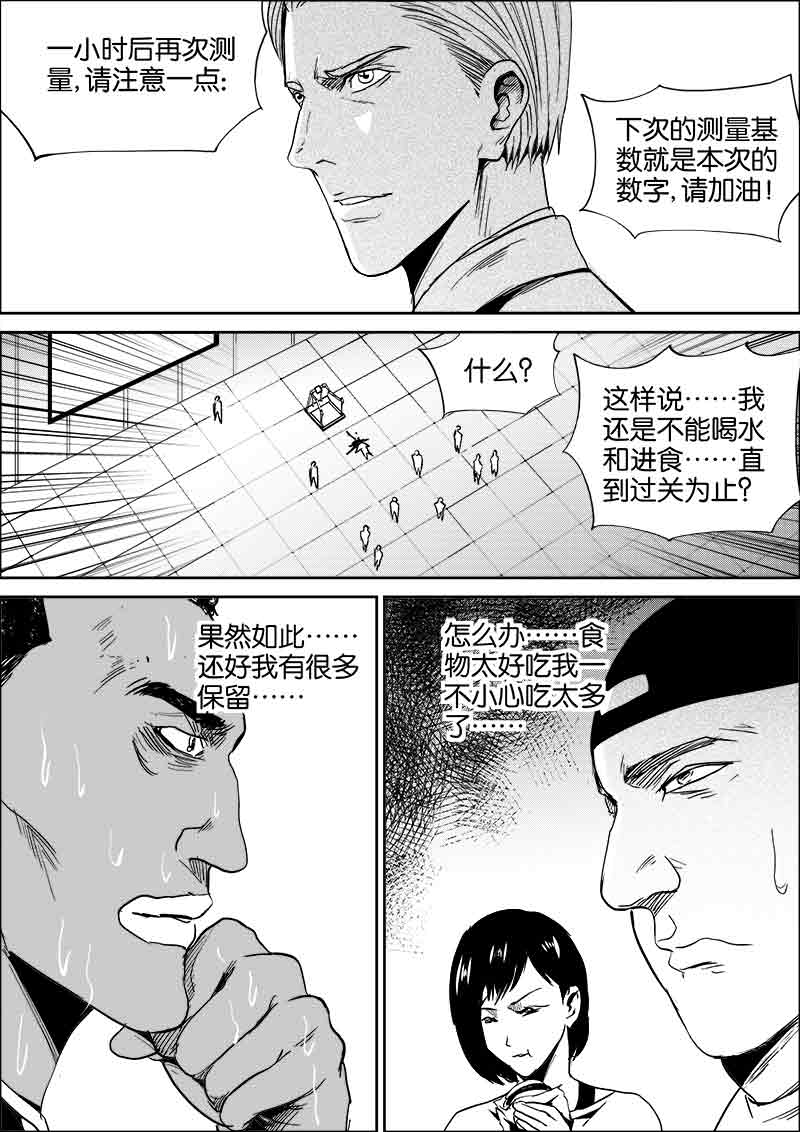 《迷域行者（第二季）》漫画最新章节第174话 174免费下拉式在线观看章节第【3】张图片