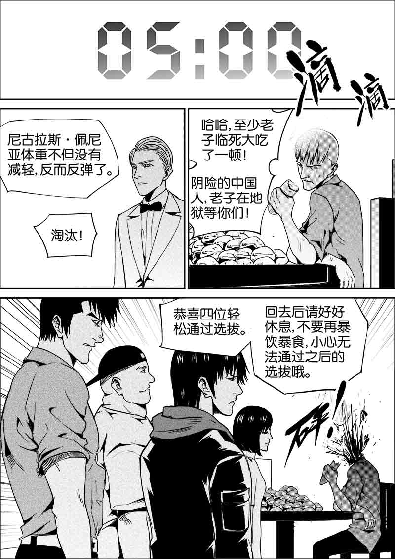 《迷域行者（第二季）》漫画最新章节第175话 175免费下拉式在线观看章节第【1】张图片