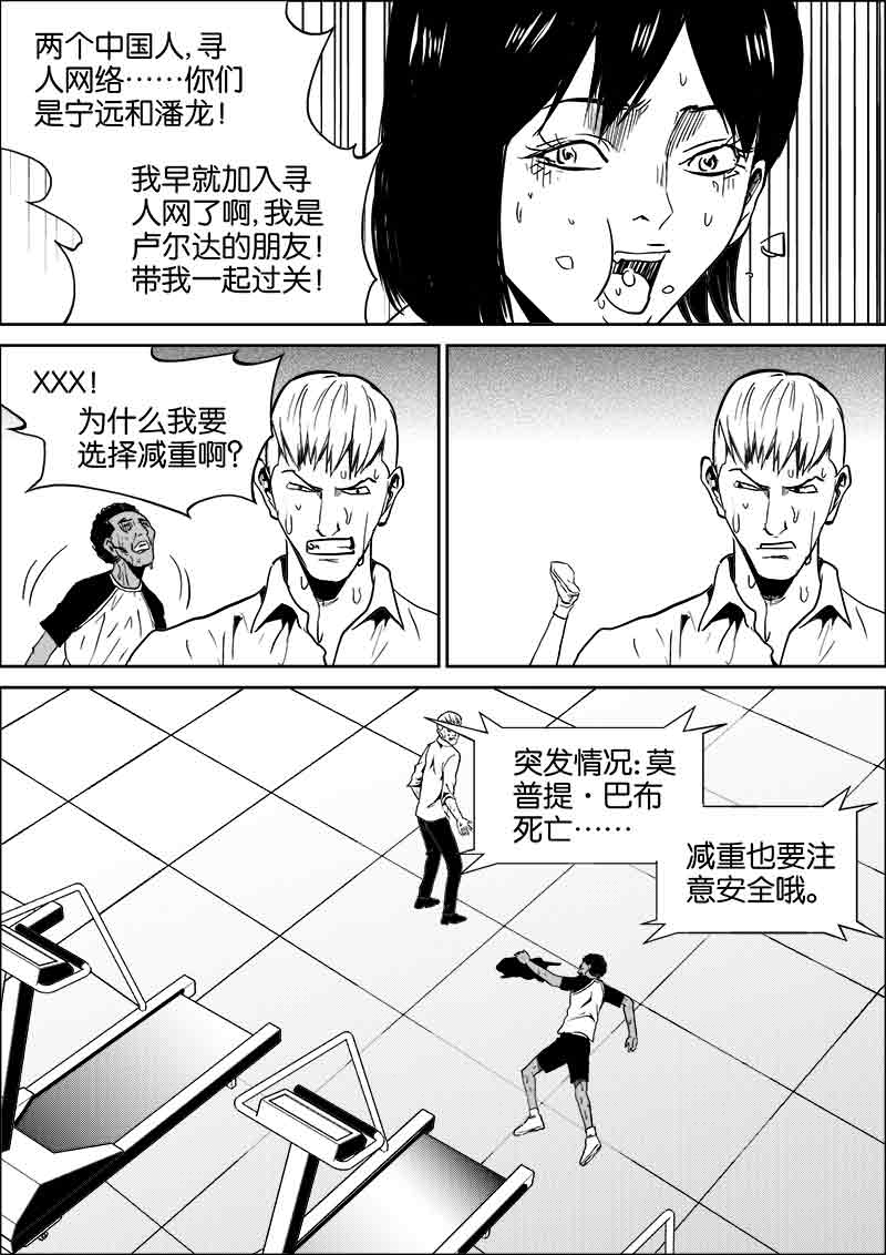 《迷域行者（第二季）》漫画最新章节第175话 175免费下拉式在线观看章节第【2】张图片