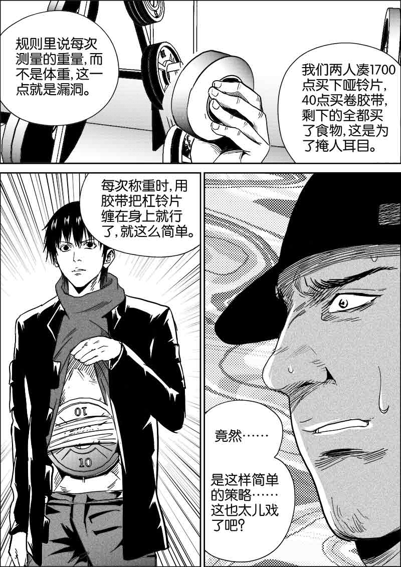 《迷域行者（第二季）》漫画最新章节第175话 175免费下拉式在线观看章节第【4】张图片