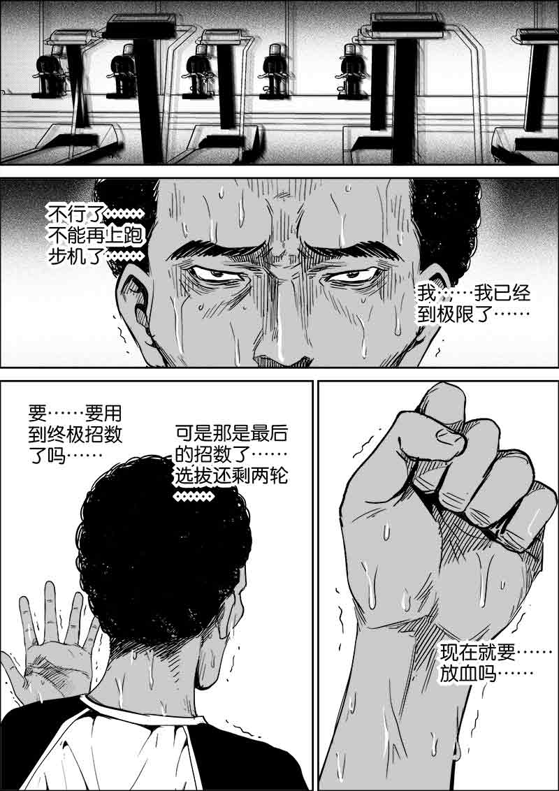 《迷域行者（第二季）》漫画最新章节第175话 175免费下拉式在线观看章节第【7】张图片