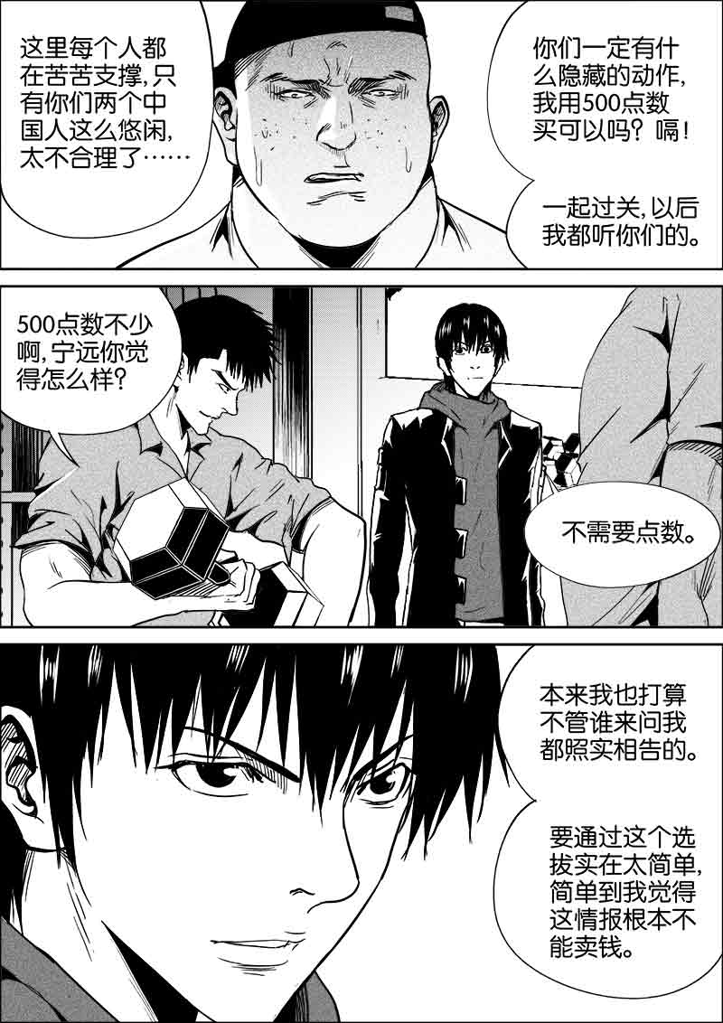 《迷域行者（第二季）》漫画最新章节第175话 175免费下拉式在线观看章节第【5】张图片