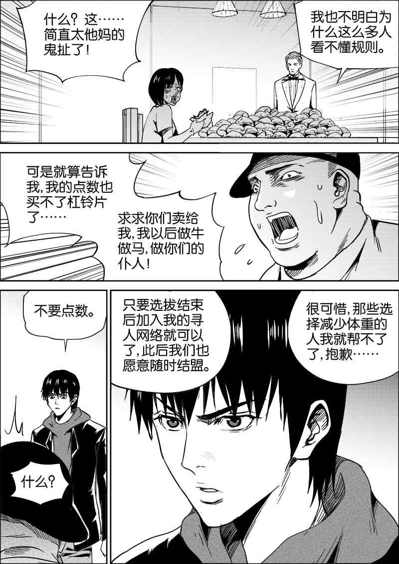 《迷域行者（第二季）》漫画最新章节第175话 175免费下拉式在线观看章节第【3】张图片