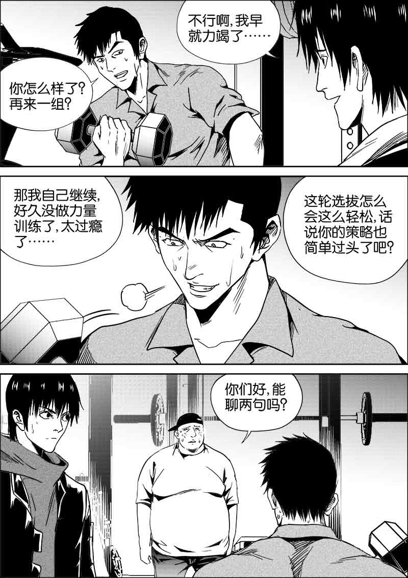 《迷域行者（第二季）》漫画最新章节第175话 175免费下拉式在线观看章节第【6】张图片