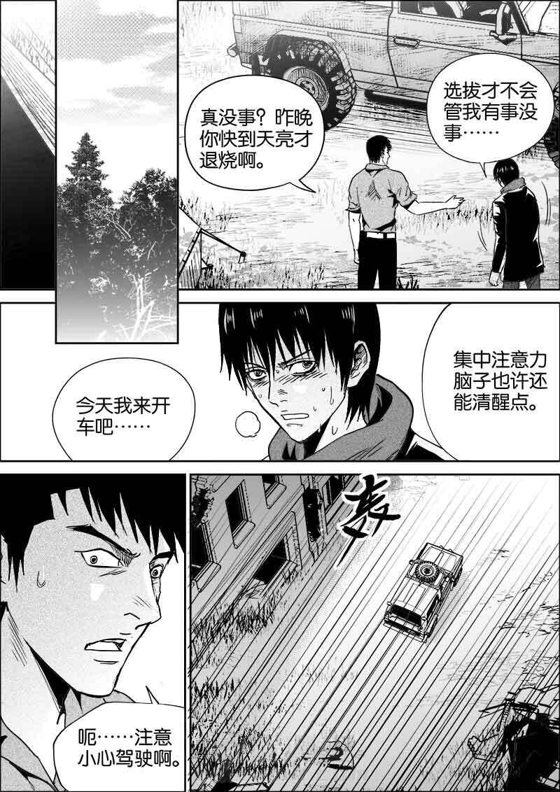 《迷域行者（第二季）》漫画最新章节第177话 177免费下拉式在线观看章节第【8】张图片