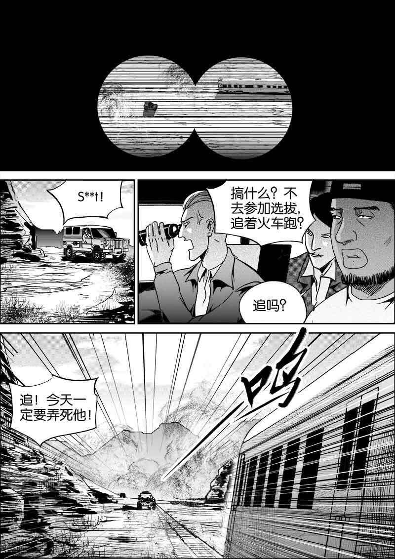 《迷域行者（第二季）》漫画最新章节第177话 177免费下拉式在线观看章节第【1】张图片