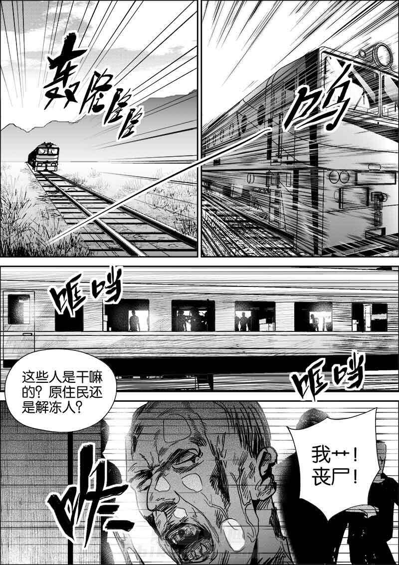 《迷域行者（第二季）》漫画最新章节第177话 177免费下拉式在线观看章节第【6】张图片