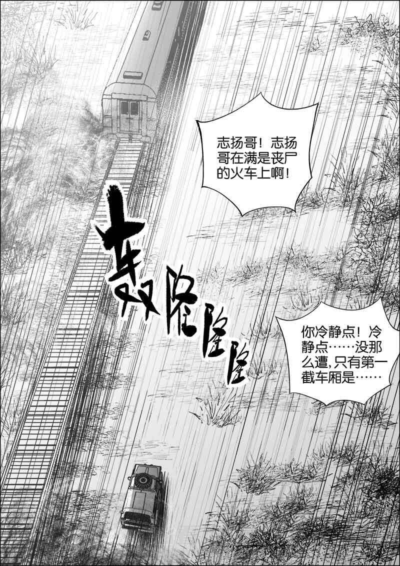 《迷域行者（第二季）》漫画最新章节第177话 177免费下拉式在线观看章节第【2】张图片