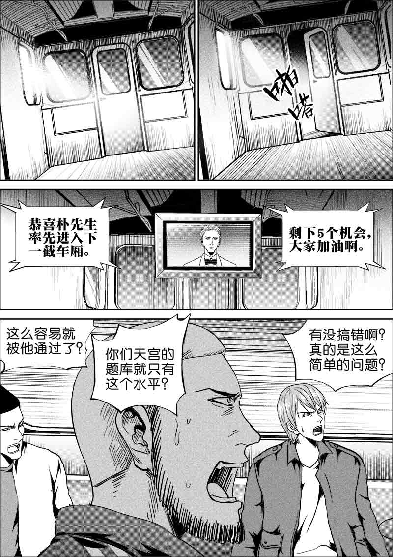 《迷域行者（第二季）》漫画最新章节第178话 178免费下拉式在线观看章节第【2】张图片