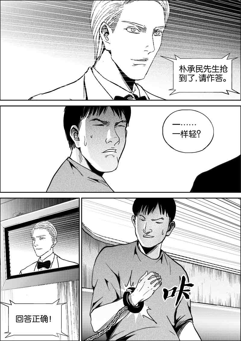 《迷域行者（第二季）》漫画最新章节第178话 178免费下拉式在线观看章节第【3】张图片