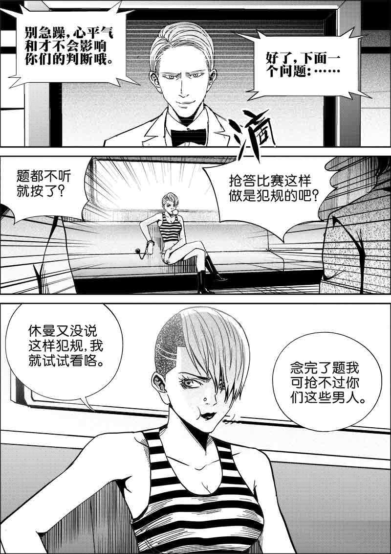 《迷域行者（第二季）》漫画最新章节第178话 178免费下拉式在线观看章节第【1】张图片