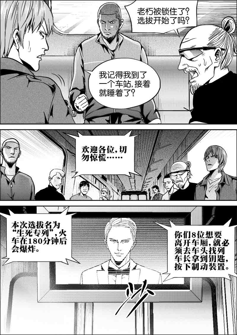 《迷域行者（第二季）》漫画最新章节第178话 178免费下拉式在线观看章节第【6】张图片