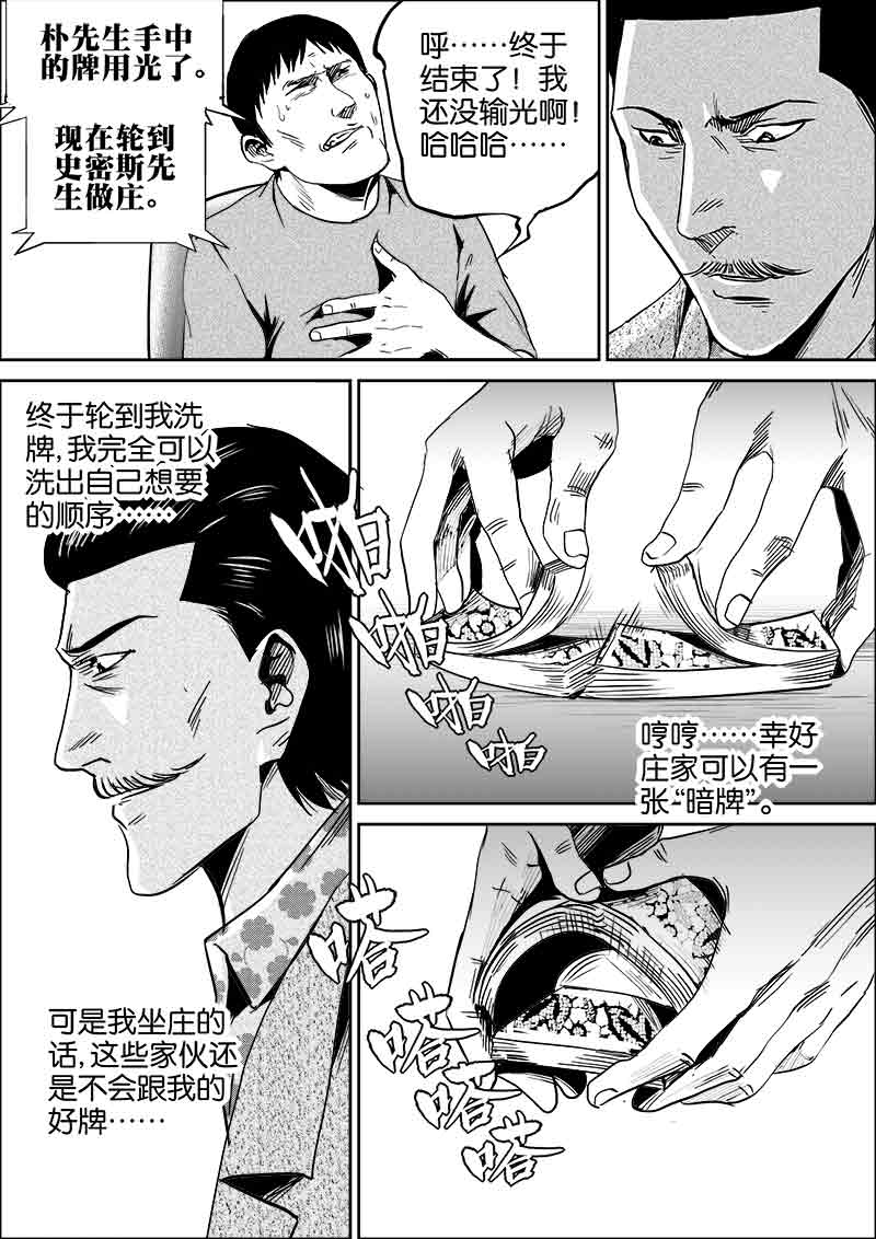 《迷域行者（第二季）》漫画最新章节第185话 185免费下拉式在线观看章节第【4】张图片