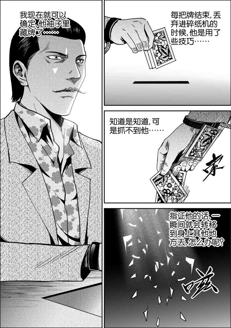 《迷域行者（第二季）》漫画最新章节第185话 185免费下拉式在线观看章节第【5】张图片