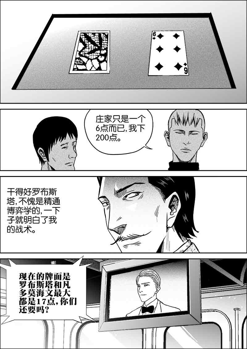 《迷域行者（第二季）》漫画最新章节第185话 185免费下拉式在线观看章节第【3】张图片