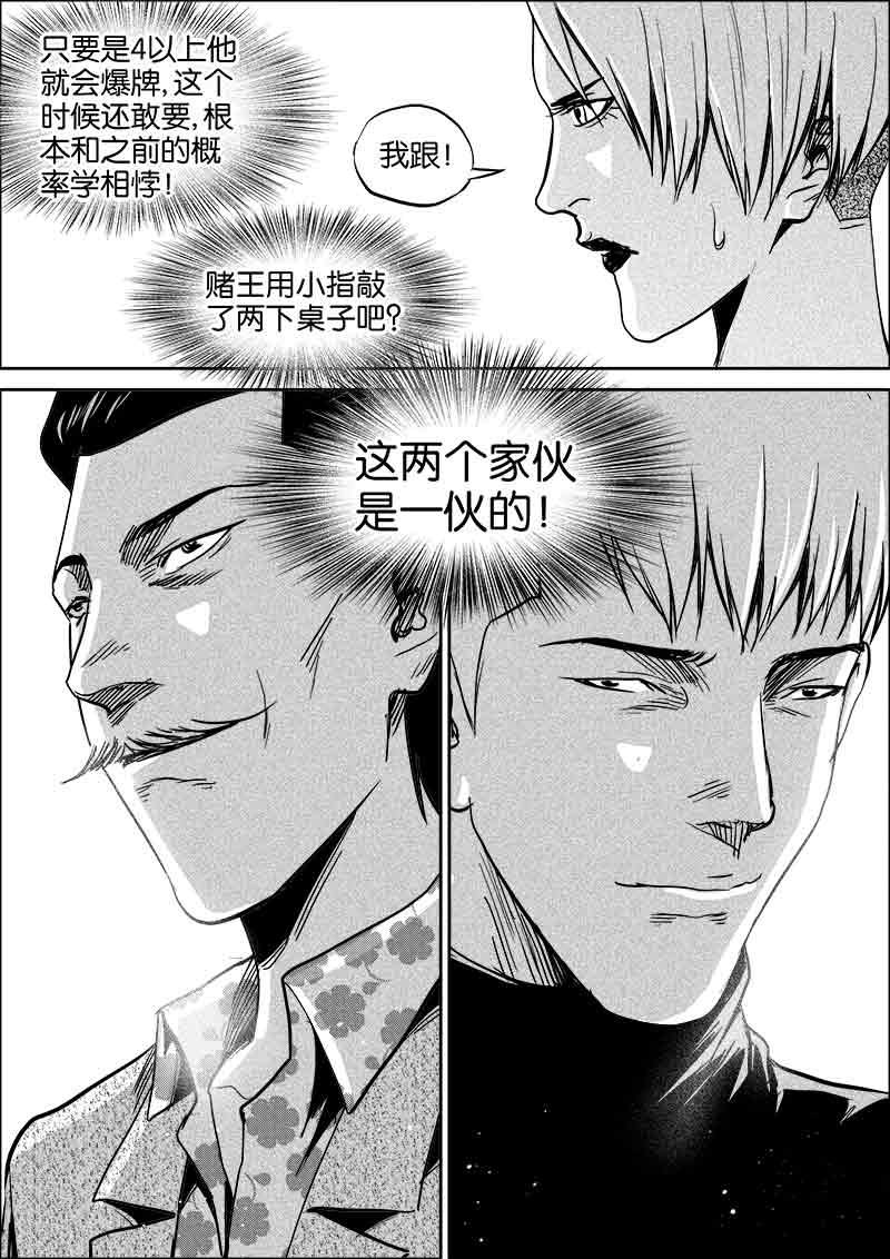 《迷域行者（第二季）》漫画最新章节第185话 185免费下拉式在线观看章节第【1】张图片