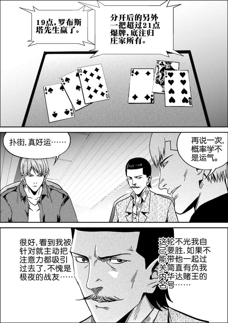 《迷域行者（第二季）》漫画最新章节第185话 185免费下拉式在线观看章节第【7】张图片