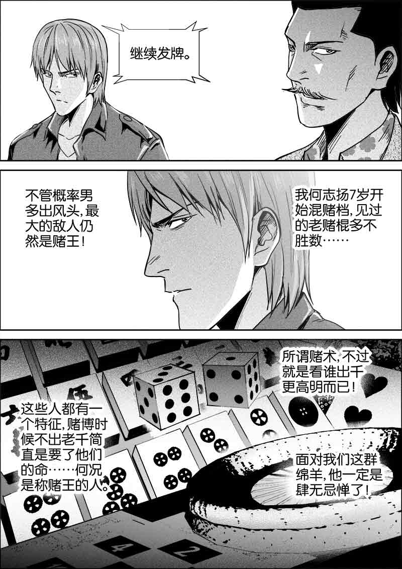 《迷域行者（第二季）》漫画最新章节第185话 185免费下拉式在线观看章节第【6】张图片