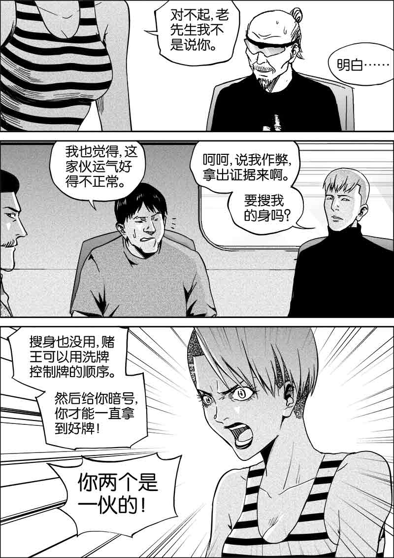 《迷域行者（第二季）》漫画最新章节第186话 186免费下拉式在线观看章节第【1】张图片