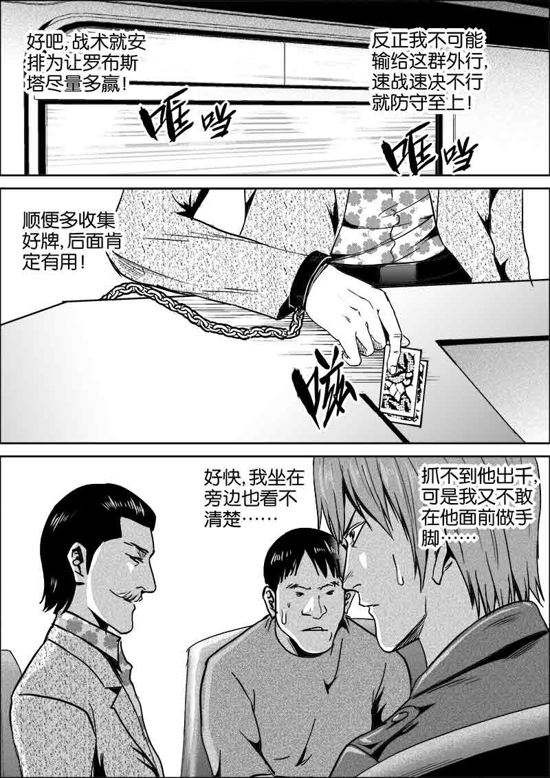 《迷域行者（第二季）》漫画最新章节第186话 186免费下拉式在线观看章节第【4】张图片