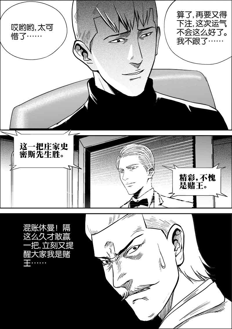 《迷域行者（第二季）》漫画最新章节第186话 186免费下拉式在线观看章节第【5】张图片