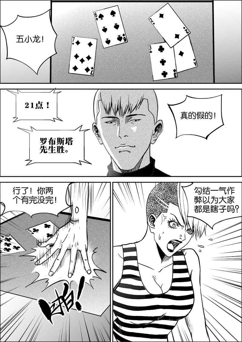 《迷域行者（第二季）》漫画最新章节第186话 186免费下拉式在线观看章节第【2】张图片