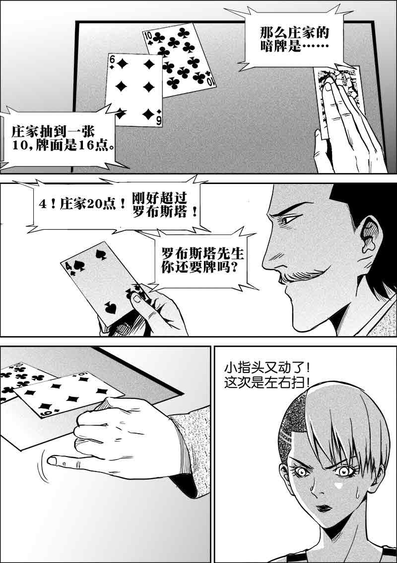 《迷域行者（第二季）》漫画最新章节第186话 186免费下拉式在线观看章节第【6】张图片