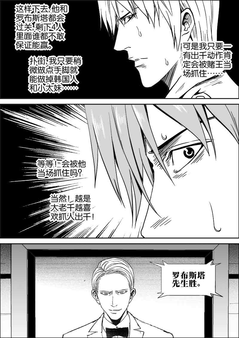 《迷域行者（第二季）》漫画最新章节第186话 186免费下拉式在线观看章节第【3】张图片