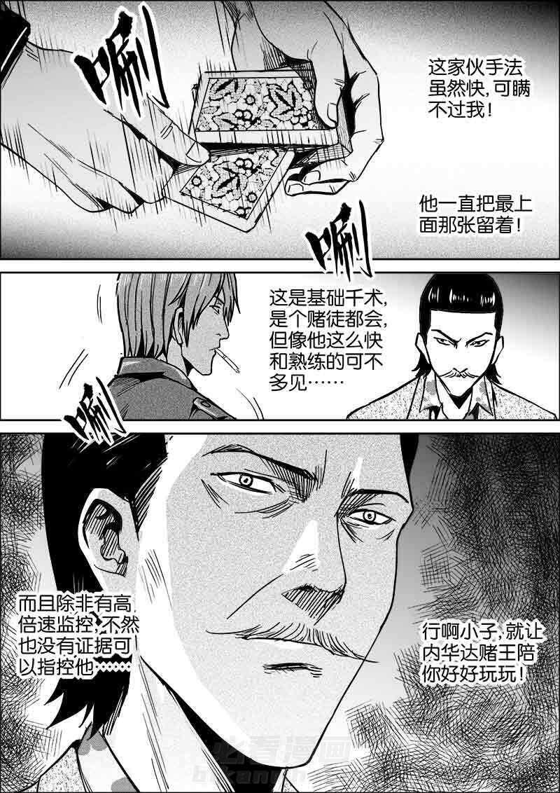 《迷域行者（第二季）》漫画最新章节第188话 188免费下拉式在线观看章节第【1】张图片