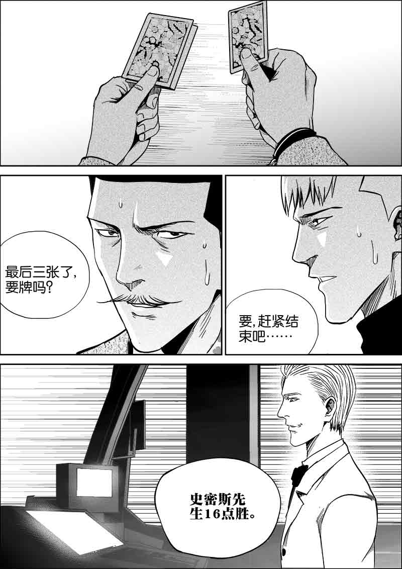 《迷域行者（第二季）》漫画最新章节第188话 188免费下拉式在线观看章节第【8】张图片