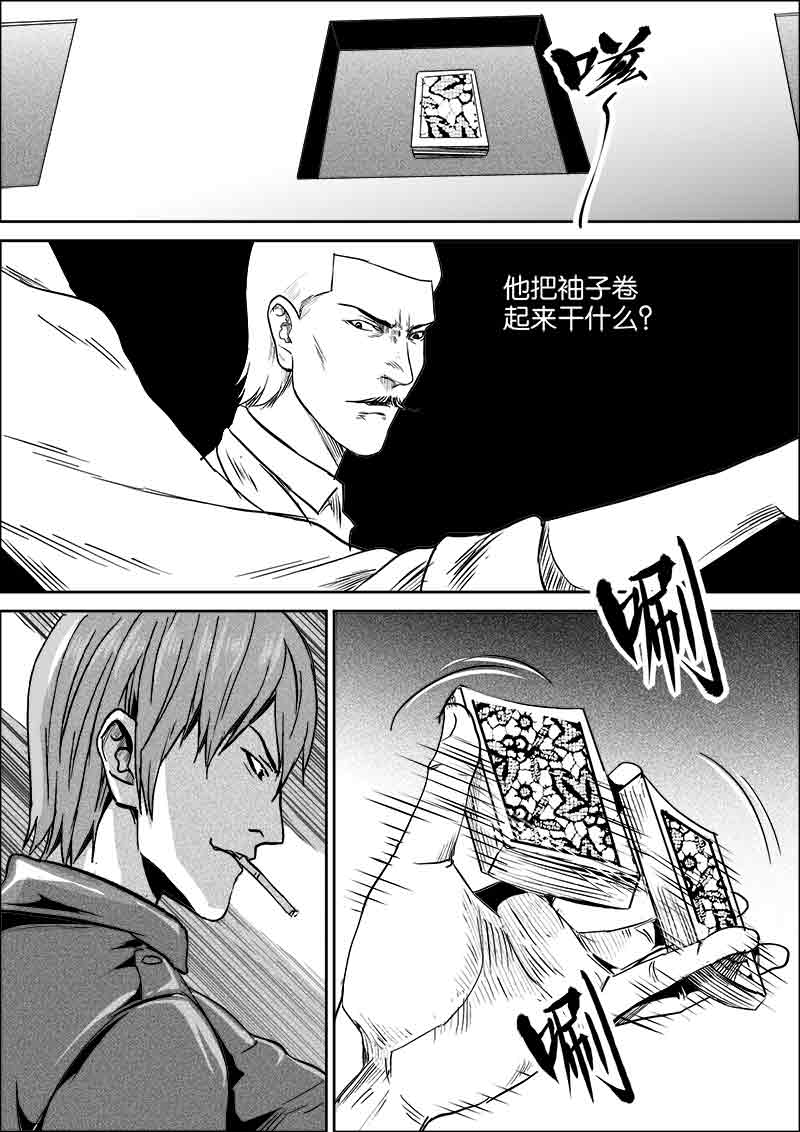 《迷域行者（第二季）》漫画最新章节第188话 188免费下拉式在线观看章节第【6】张图片