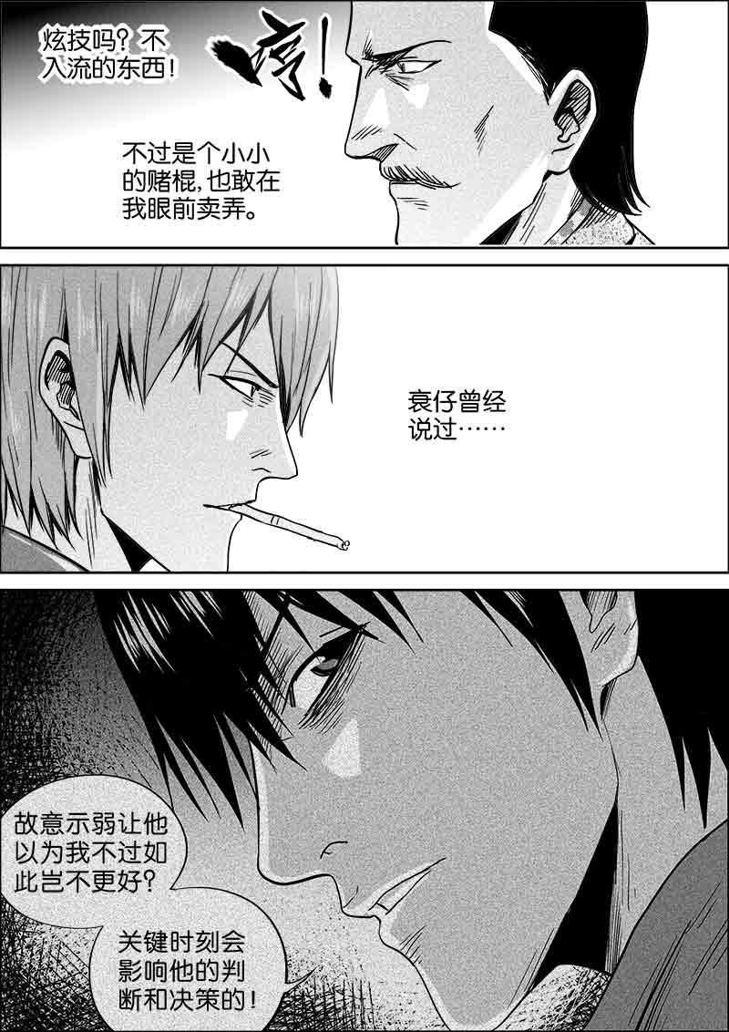 《迷域行者（第二季）》漫画最新章节第188话 188免费下拉式在线观看章节第【3】张图片