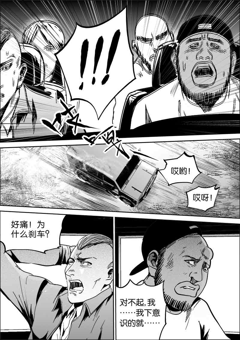 《迷域行者（第二季）》漫画最新章节第189话 189免费下拉式在线观看章节第【4】张图片