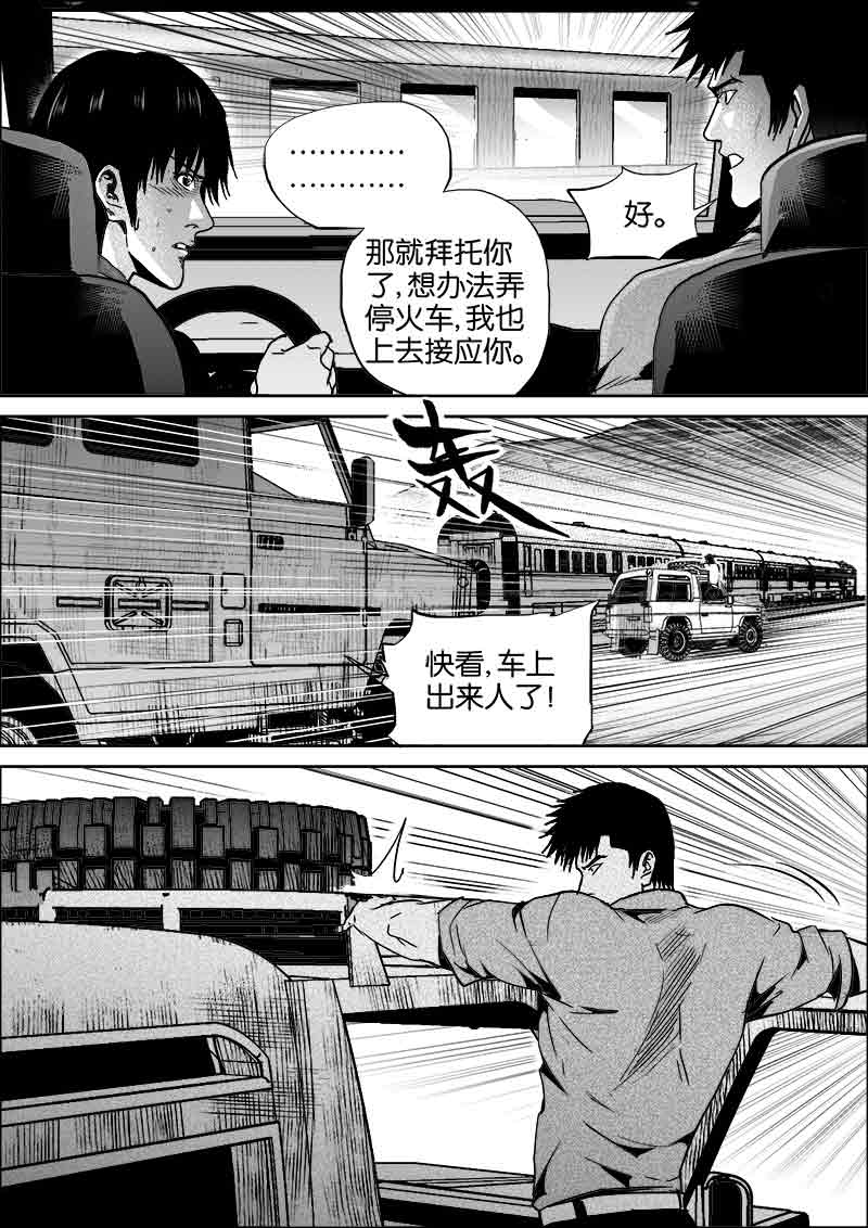 《迷域行者（第二季）》漫画最新章节第189话 189免费下拉式在线观看章节第【6】张图片