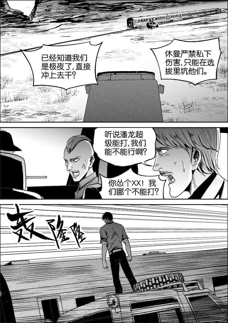 《迷域行者（第二季）》漫画最新章节第189话 189免费下拉式在线观看章节第【3】张图片