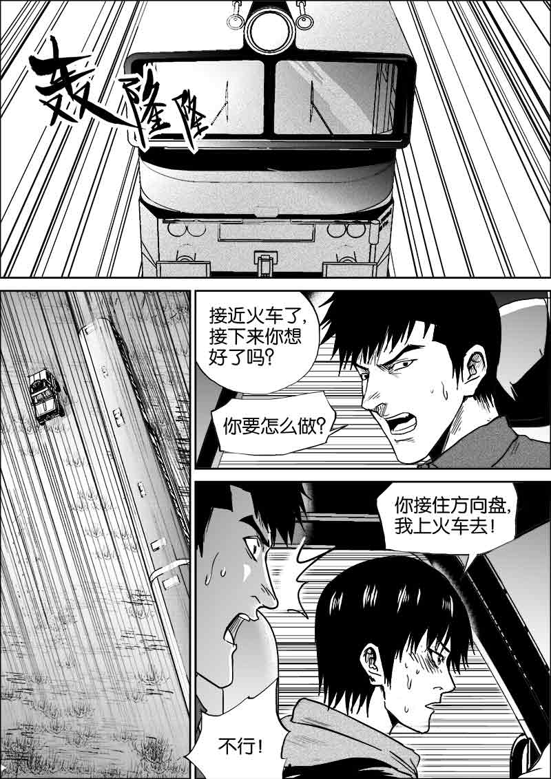 《迷域行者（第二季）》漫画最新章节第189话 189免费下拉式在线观看章节第【8】张图片