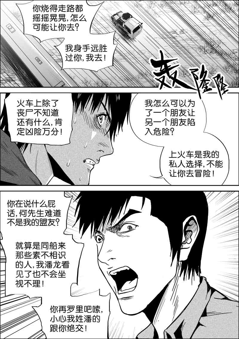 《迷域行者（第二季）》漫画最新章节第189话 189免费下拉式在线观看章节第【7】张图片