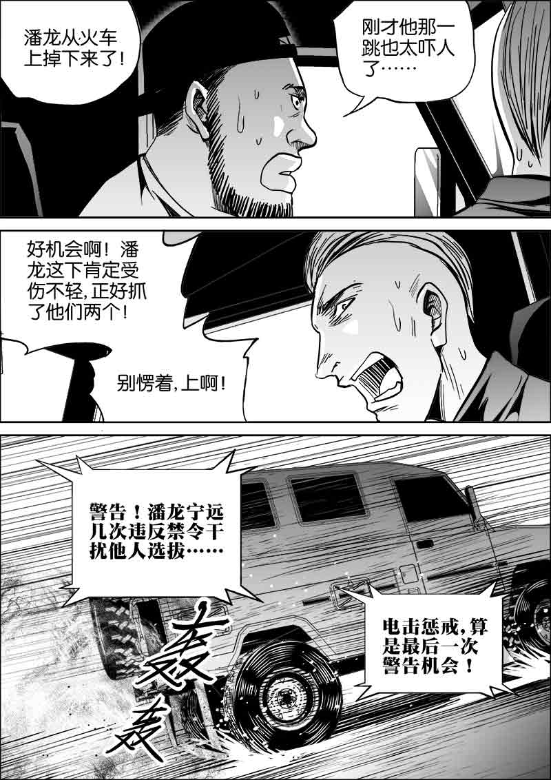 《迷域行者（第二季）》漫画最新章节第190话 190免费下拉式在线观看章节第【2】张图片