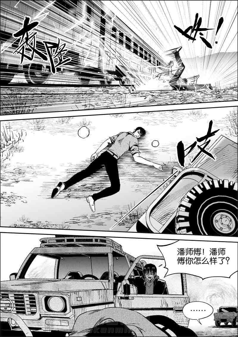 《迷域行者（第二季）》漫画最新章节第190话 190免费下拉式在线观看章节第【3】张图片