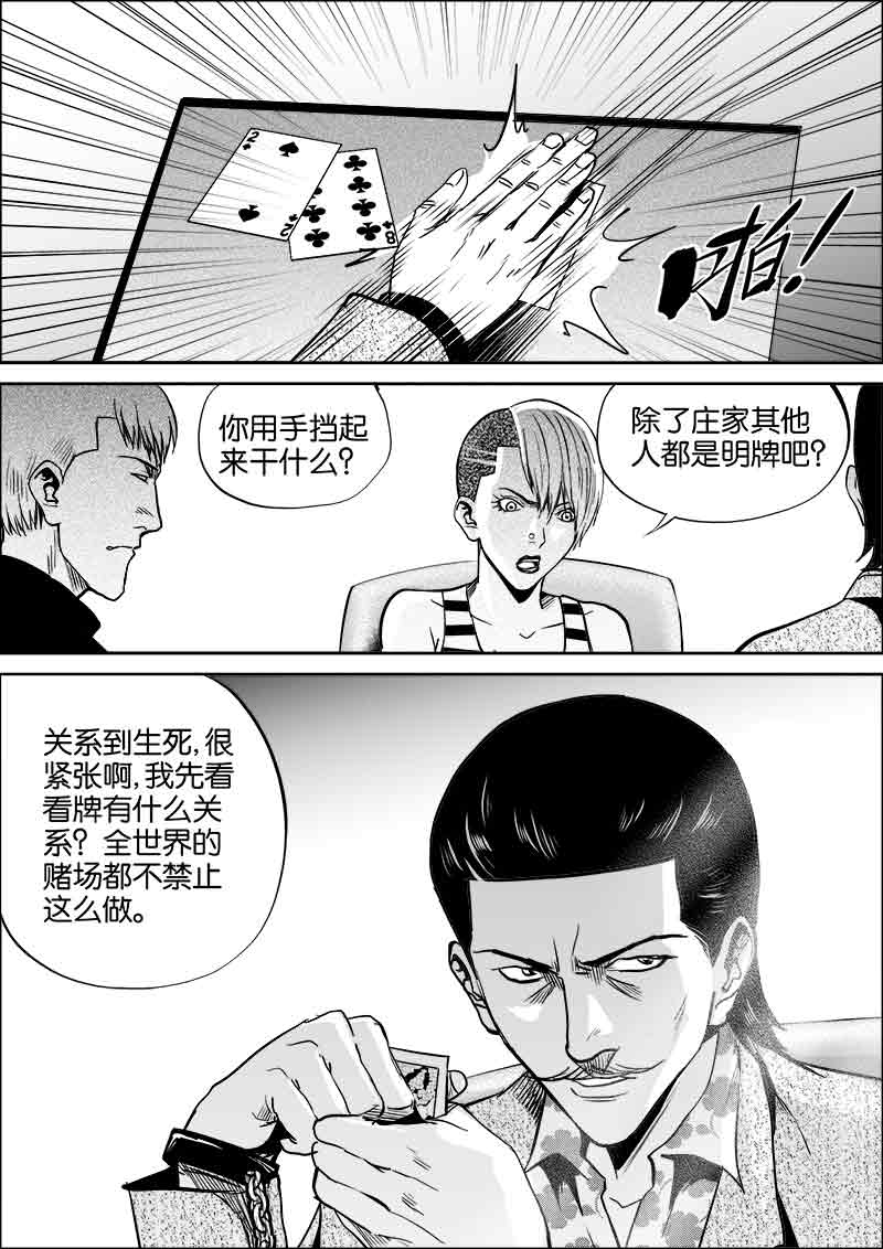 《迷域行者（第二季）》漫画最新章节第191话 191免费下拉式在线观看章节第【7】张图片