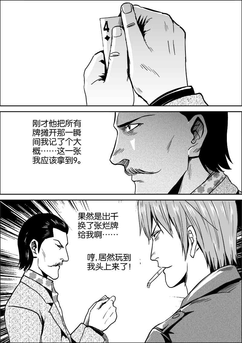 《迷域行者（第二季）》漫画最新章节第191话 191免费下拉式在线观看章节第【6】张图片