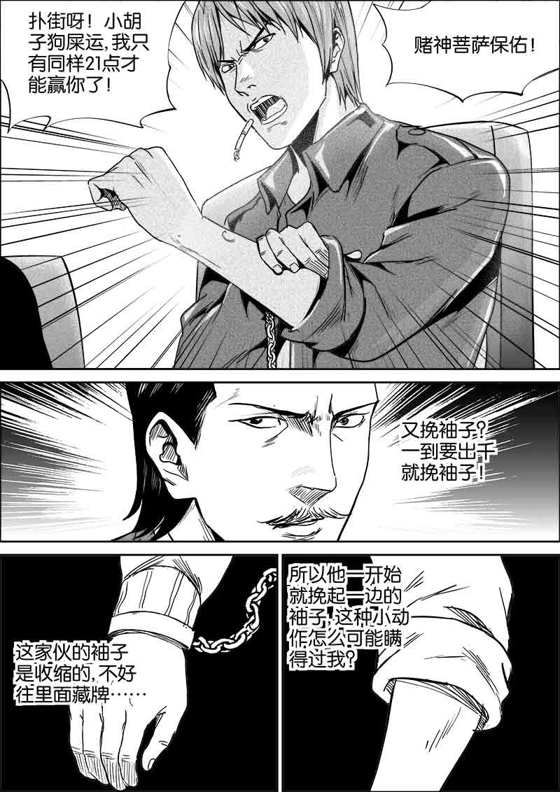 《迷域行者（第二季）》漫画最新章节第191话 191免费下拉式在线观看章节第【4】张图片